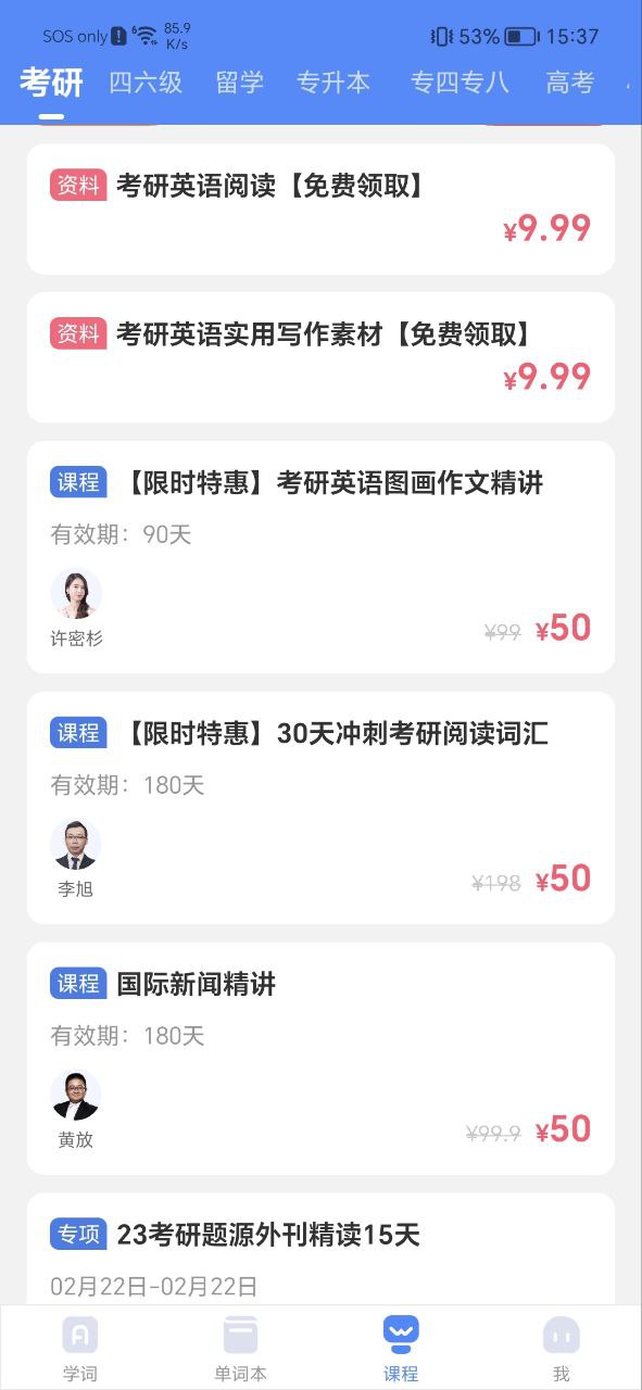 乐词安卓版