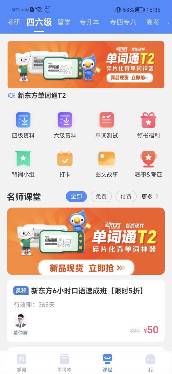 乐词安卓版