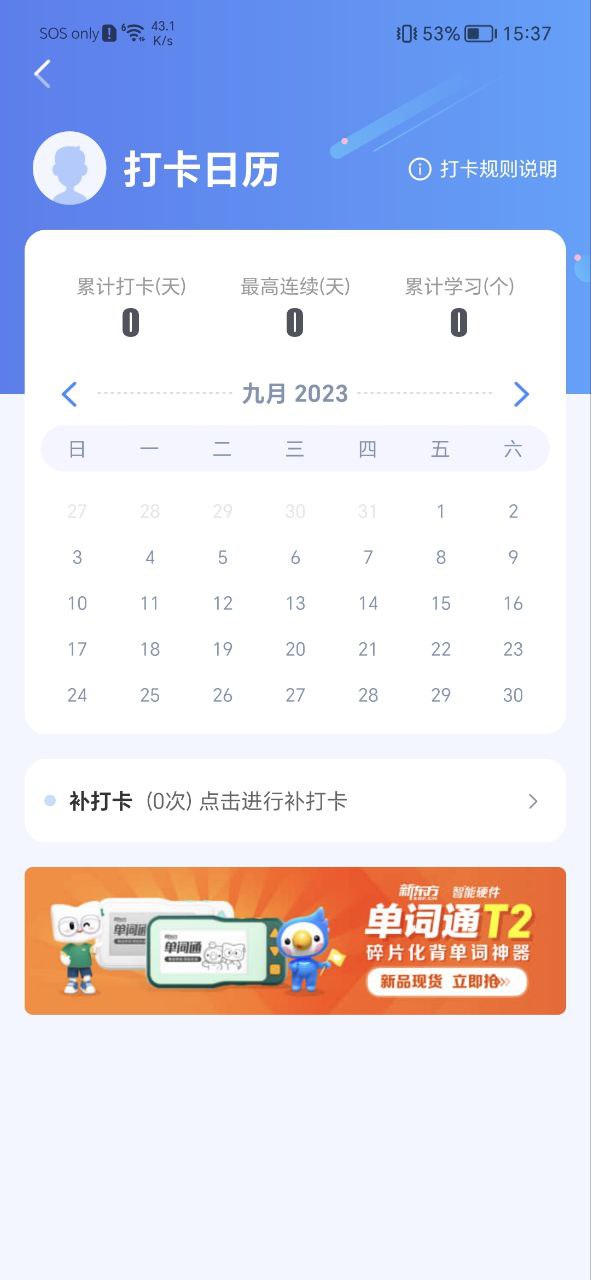 乐词安卓版