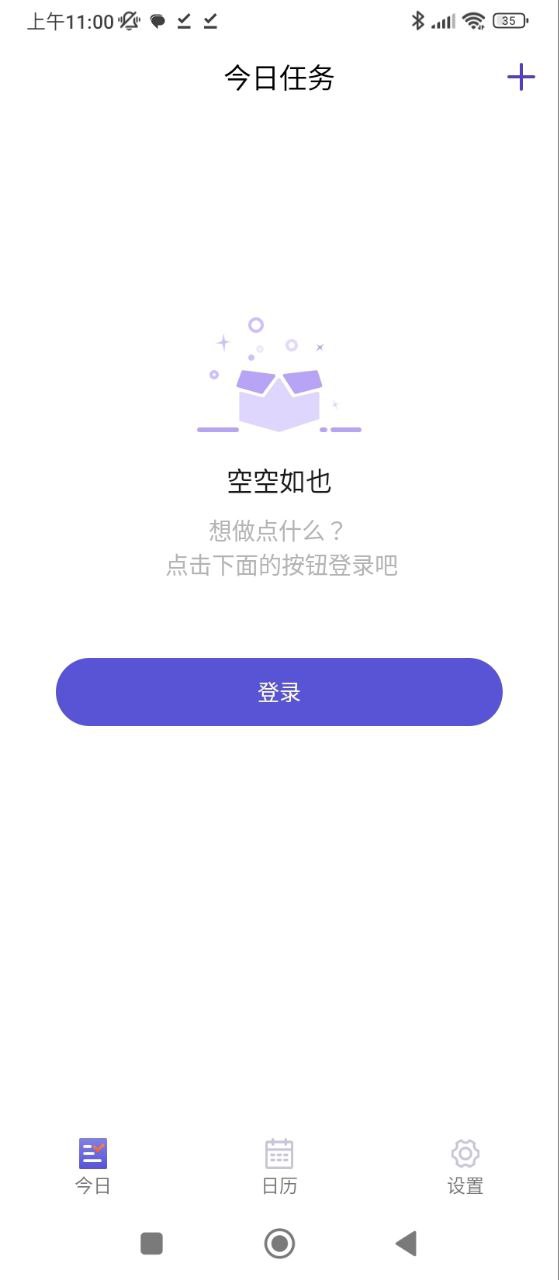 记忆助手手机版