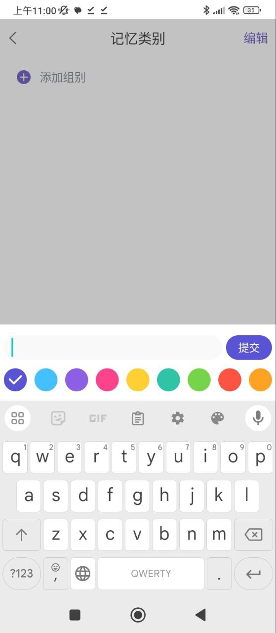 记忆助手手机版