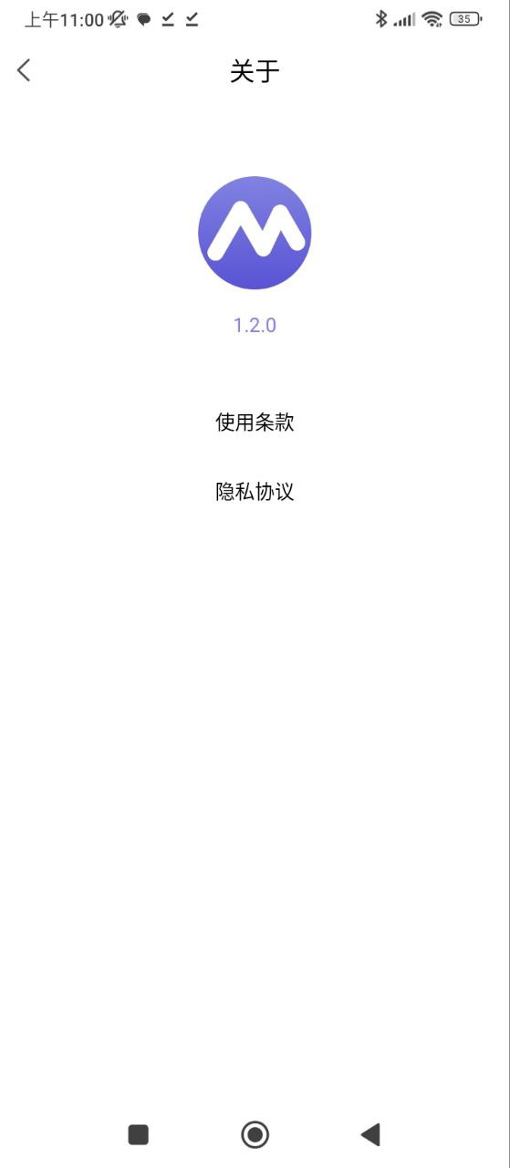 记忆助手手机版