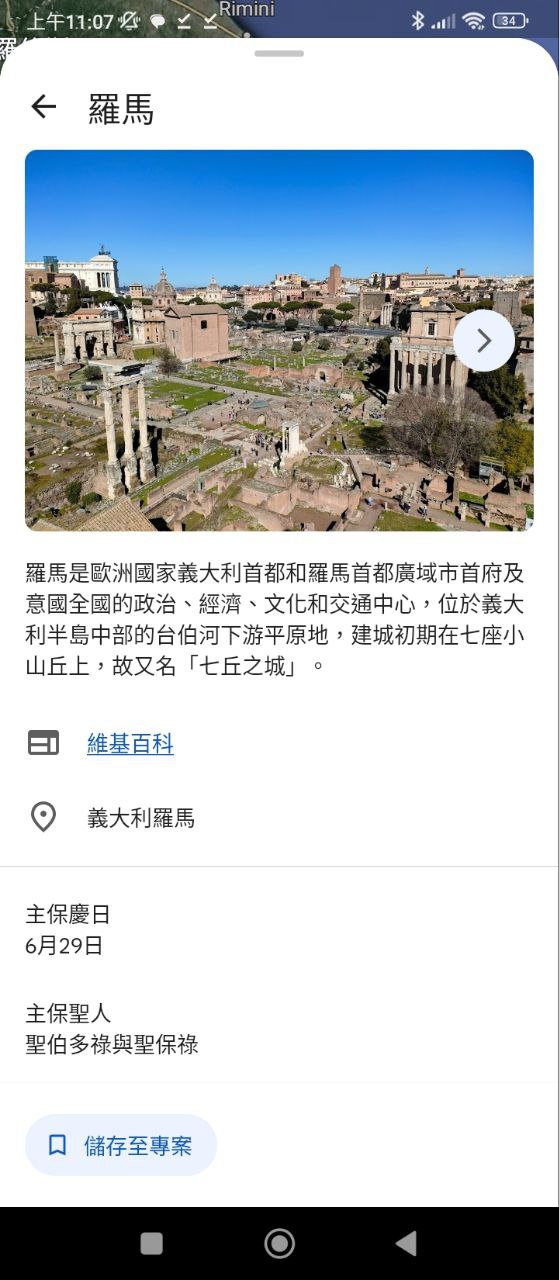谷歌地球手机版