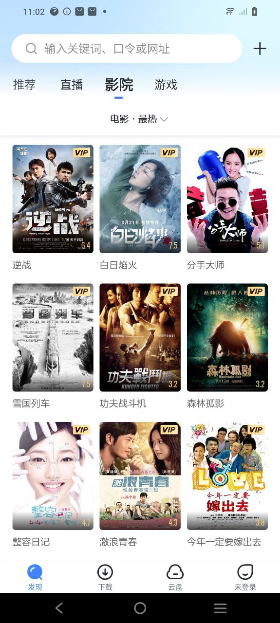 迅雷电影最新