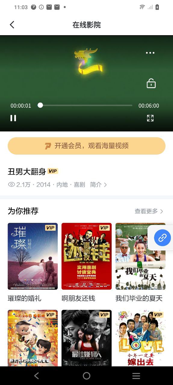 迅雷电影最新