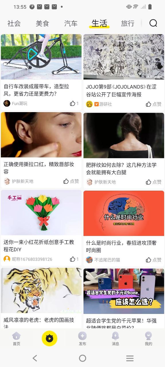 罗盘应用