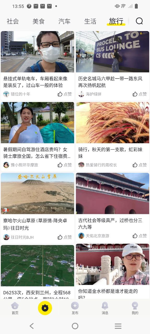 罗盘应用