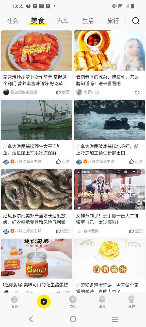 罗盘应用