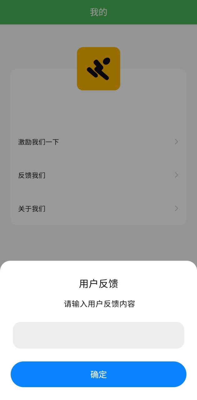趣步手机版