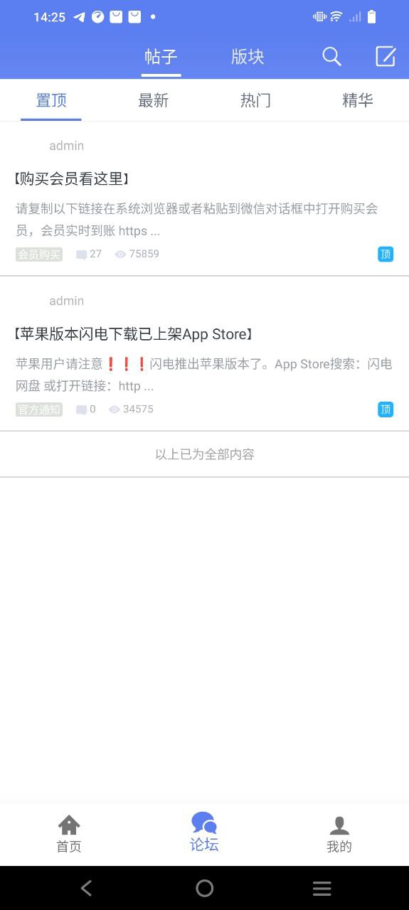 闪电免费下载