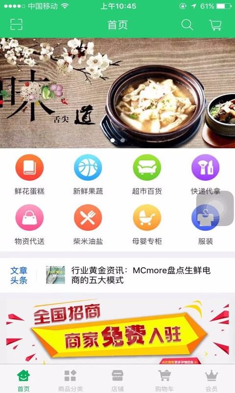 顺达安装