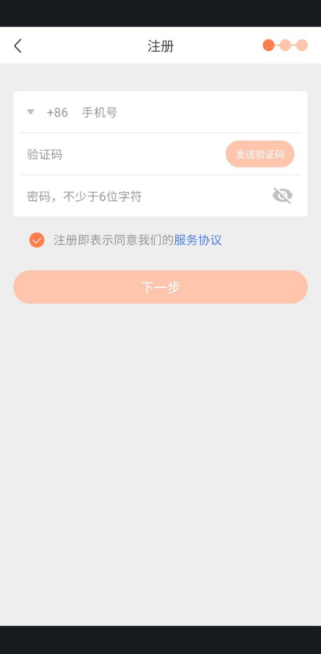 孕律软件app