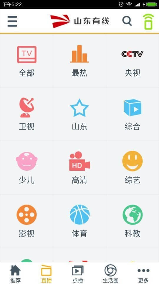 山东有线下载
