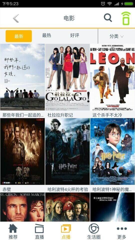 山东有线下载