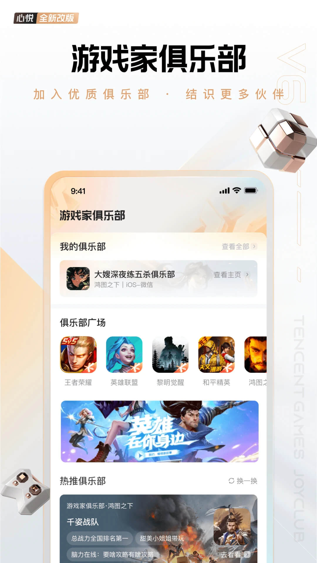 心悦最新