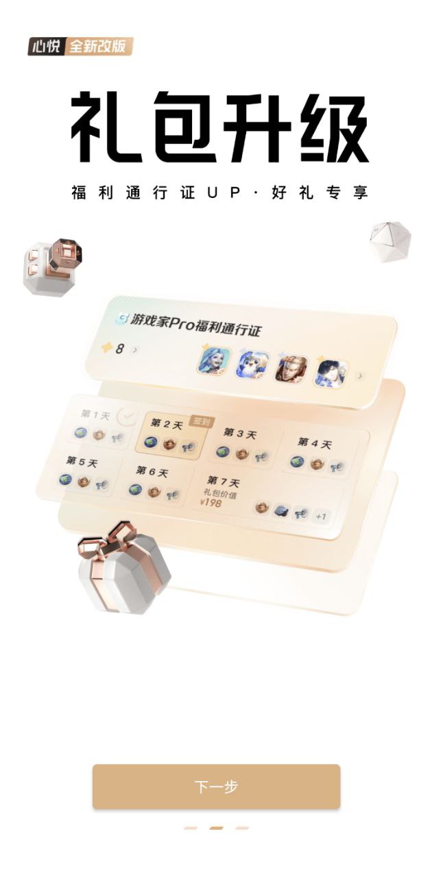 心悦最新