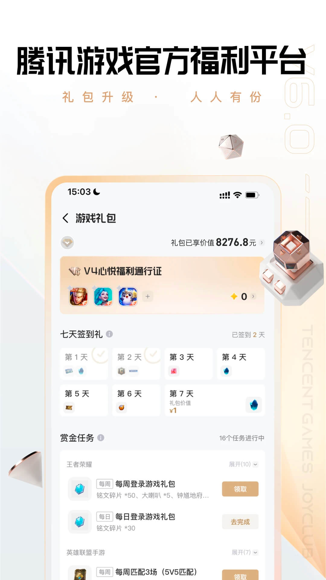 心悦最新