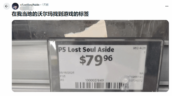 《失落之魂》零售商价签泄露，海外玩家吐槽宣传力度不足