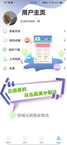 绿叶视频安卓