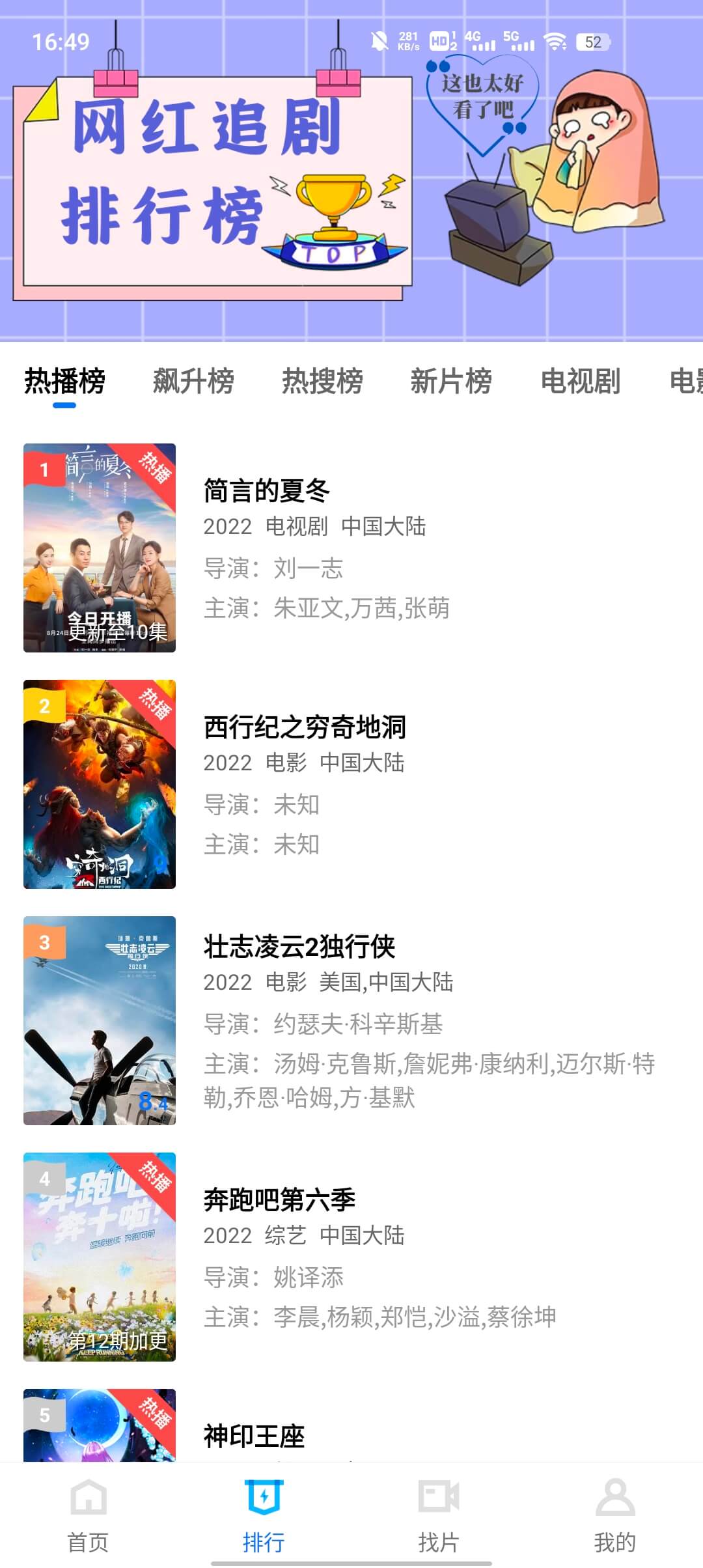 绿叶视频安卓