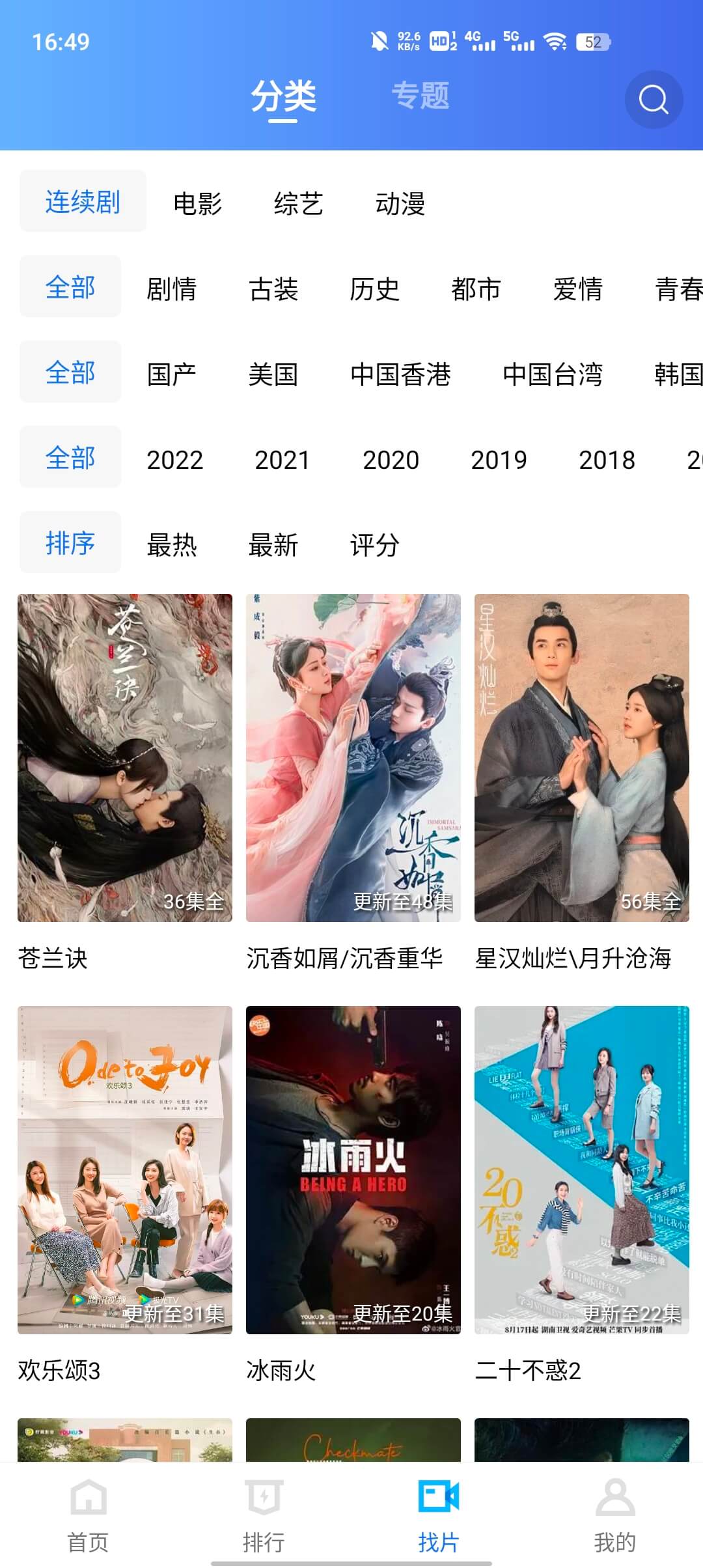 绿叶视频安卓