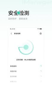 i管家软件app