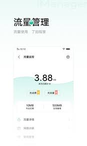 i管家软件app