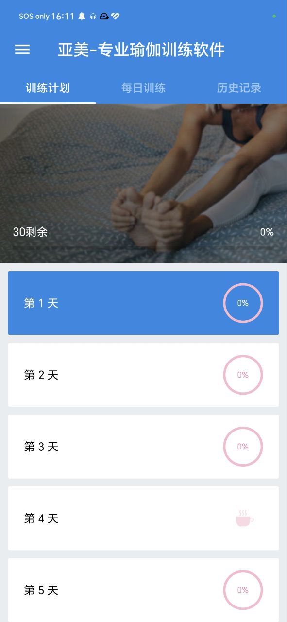 亚美最新