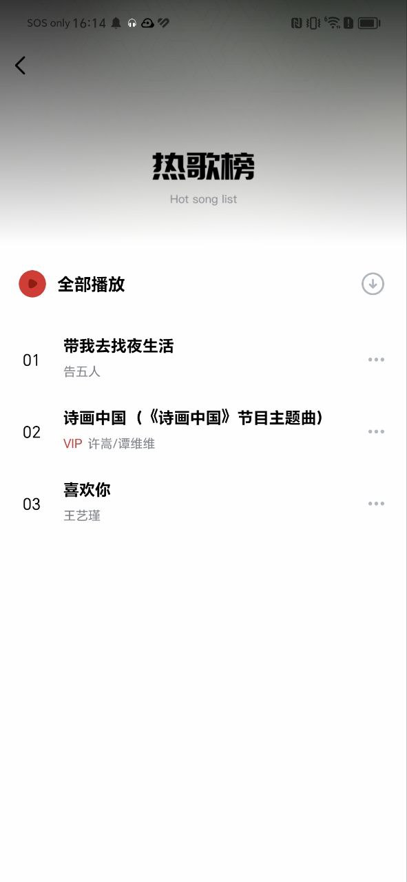 千千静听安卓下载