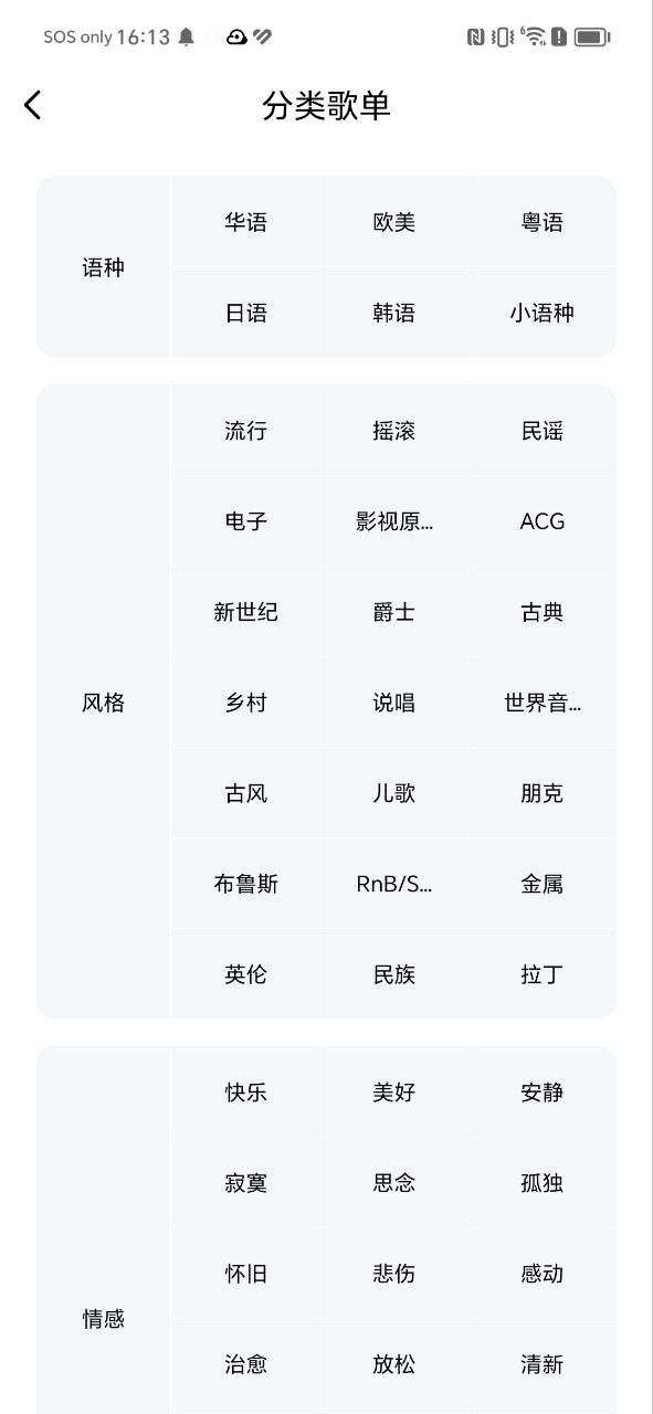 千千静听安卓下载
