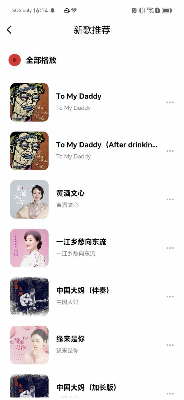 千千静听安卓下载