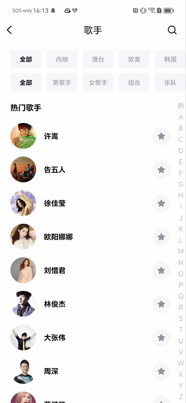 千千静听安卓下载