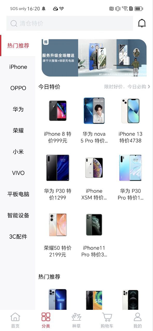 可乐优品下载安装