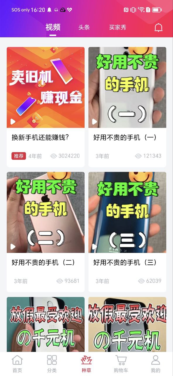 可乐优品下载安装