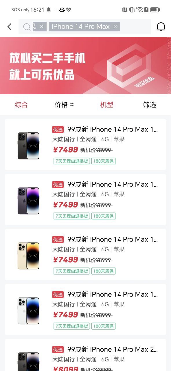 可乐优品下载安装