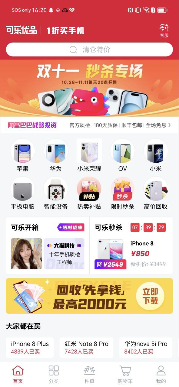 可乐优品下载安装