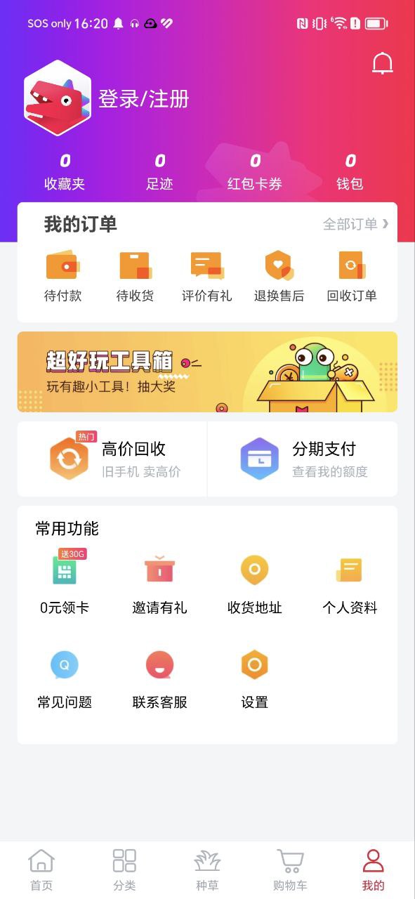 可乐优品下载安装