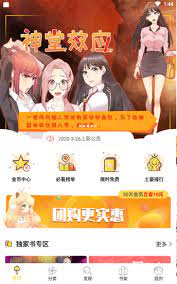 嘿嘿连载Android版