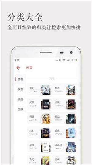 久久小说Android版