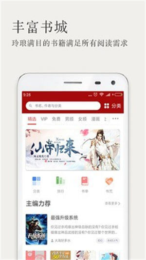 久久小说Android版