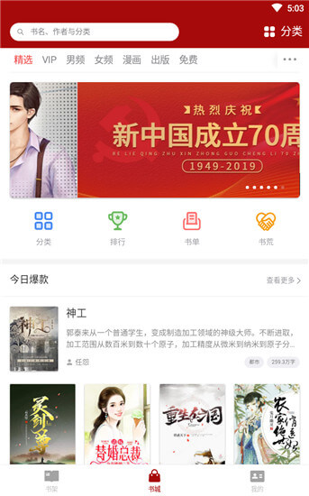 久久小说Android版