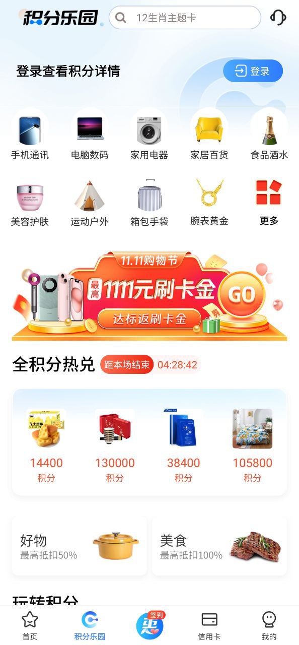 买单吧免费下载