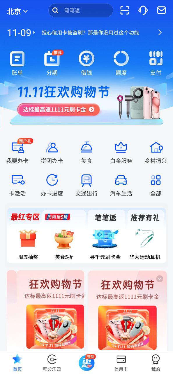 买单吧免费下载