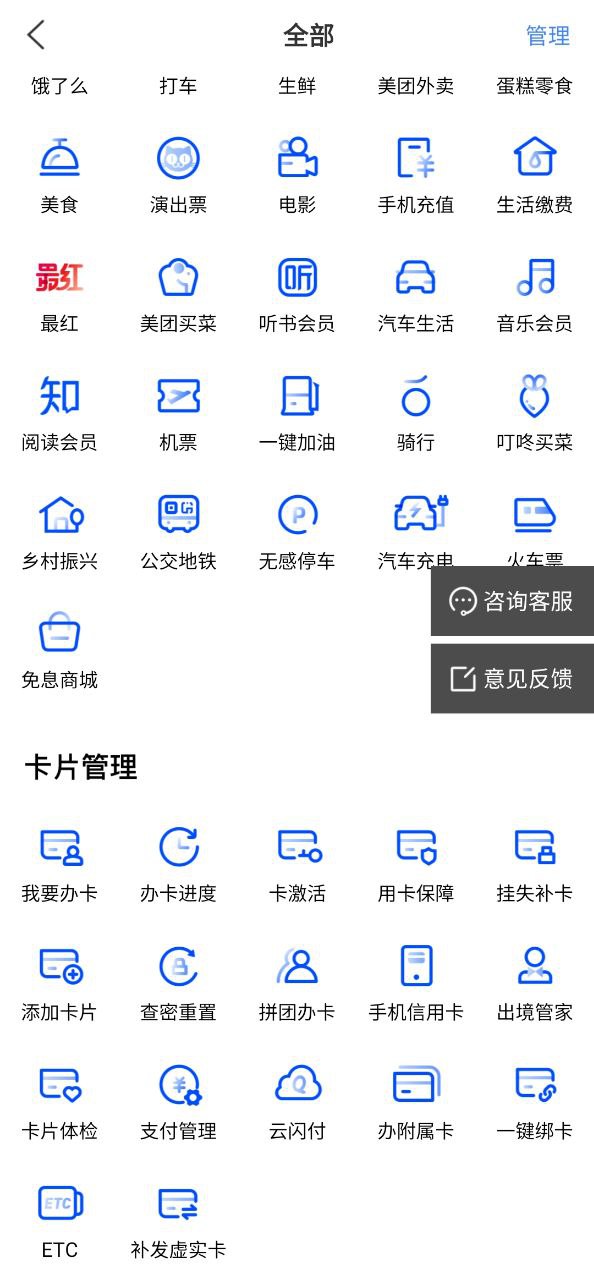 买单吧免费下载
