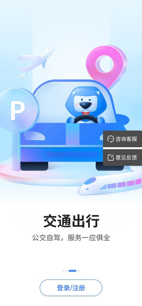 买单吧免费下载