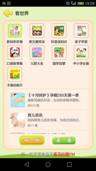 喜书郎安装