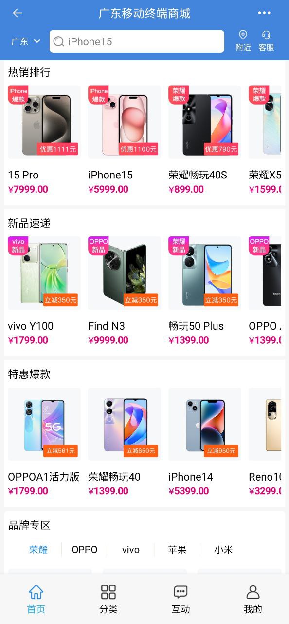 广州移动2025