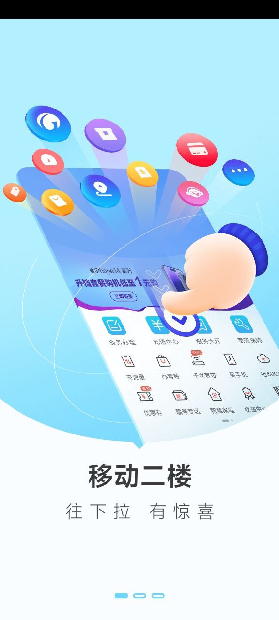 广州移动2025