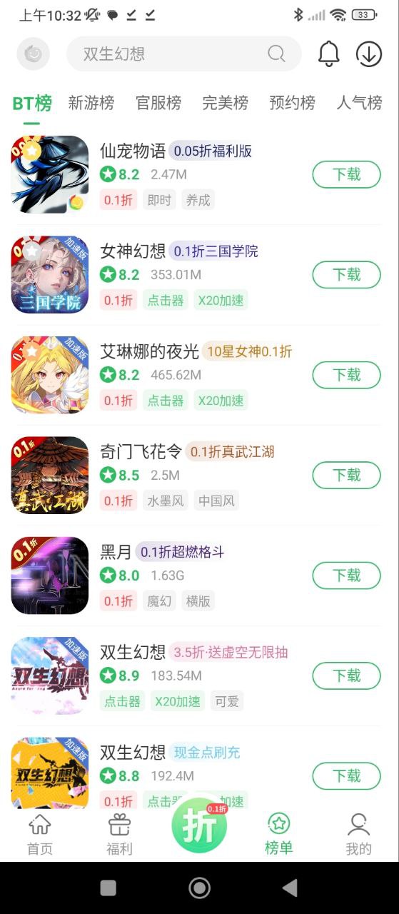 百分网最新