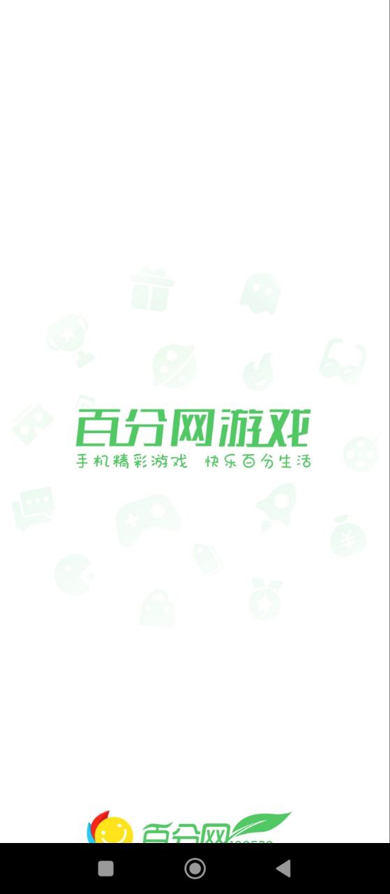 百分网最新